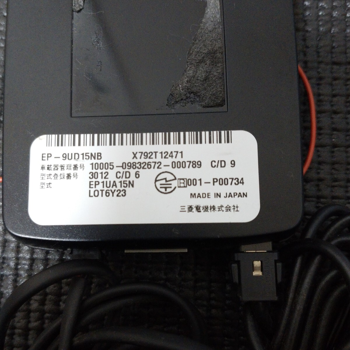 【中古】三菱 ミツビシ MITSUBISHI ETC2.0 アンテナ分離型 EP-9UD15NB _3
