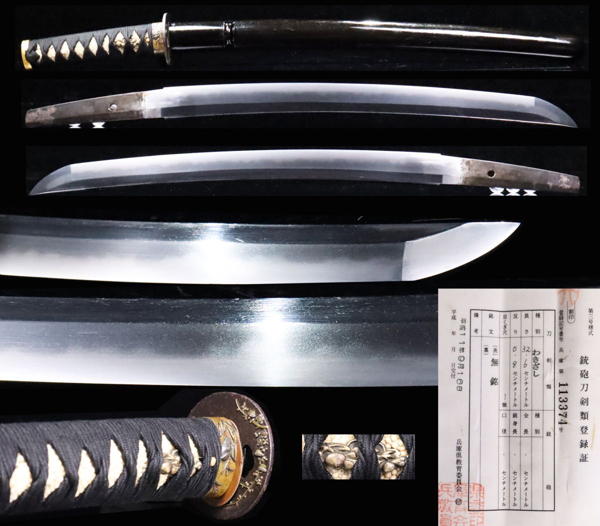 脇差 無銘 32.6cm 出来抜群の刃紋 無銘に贋作無し 時代極上拵え入 銅製