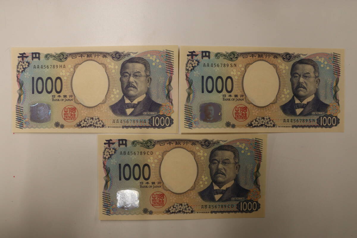 日本紙幣 新紙幣 新1000円札 北里柴三郎 階段版 3枚セット 現行紙幣 古銭_2