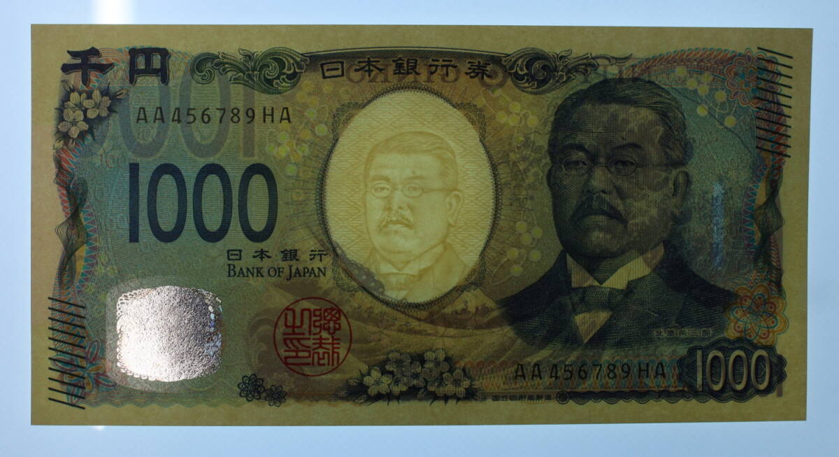 日本紙幣 新紙幣 新1000円札 北里柴三郎 階段版 3枚セット 現行紙幣 古銭_4