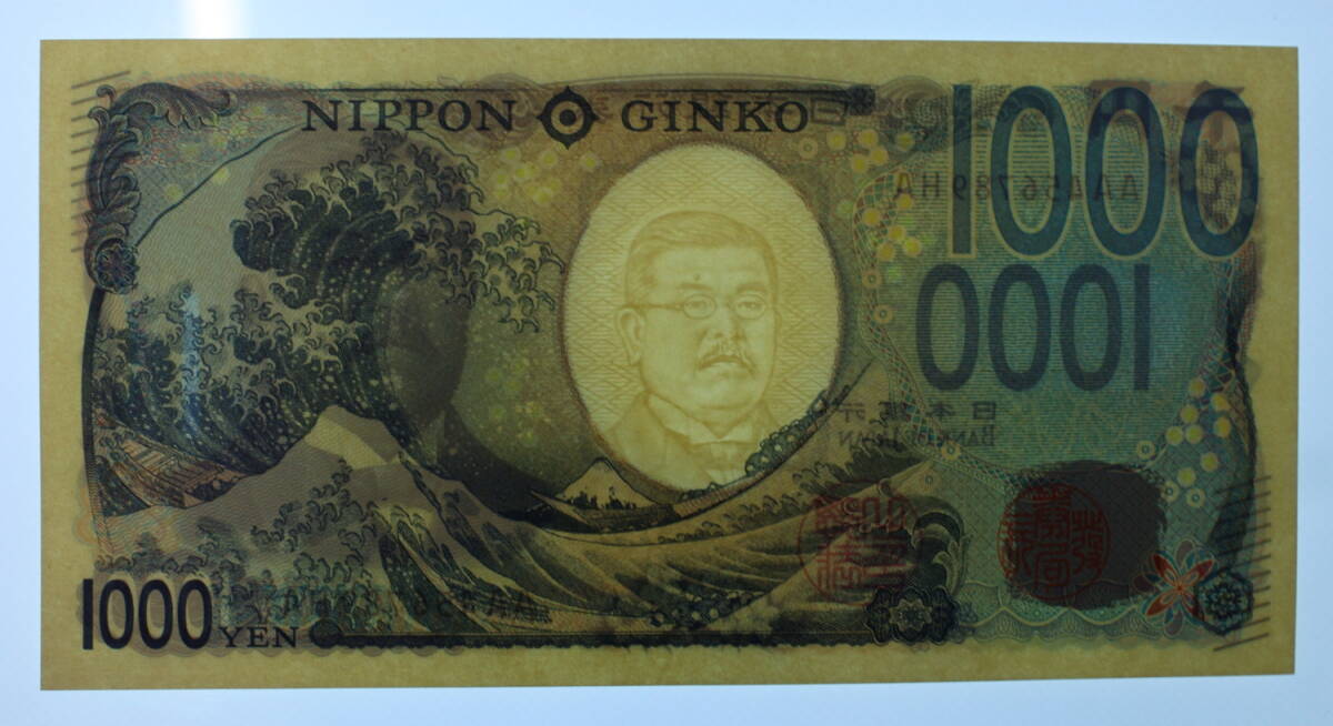 日本紙幣 新紙幣 新1000円札 北里柴三郎 階段版 3枚セット 現行紙幣 古銭_5