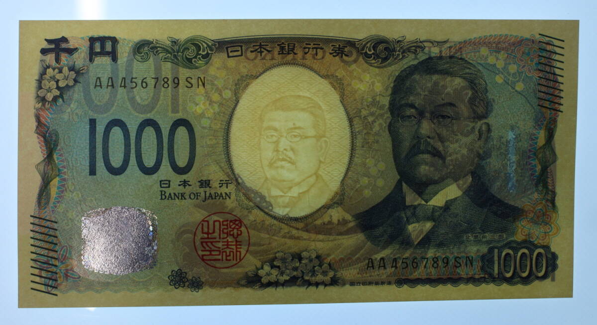 日本紙幣 新紙幣 新1000円札 北里柴三郎 階段版 3枚セット 現行紙幣 古銭_6