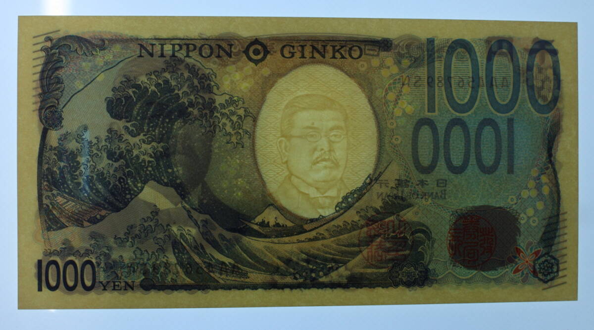 日本紙幣 新紙幣 新1000円札 北里柴三郎 階段版 3枚セット 現行紙幣 古銭_7