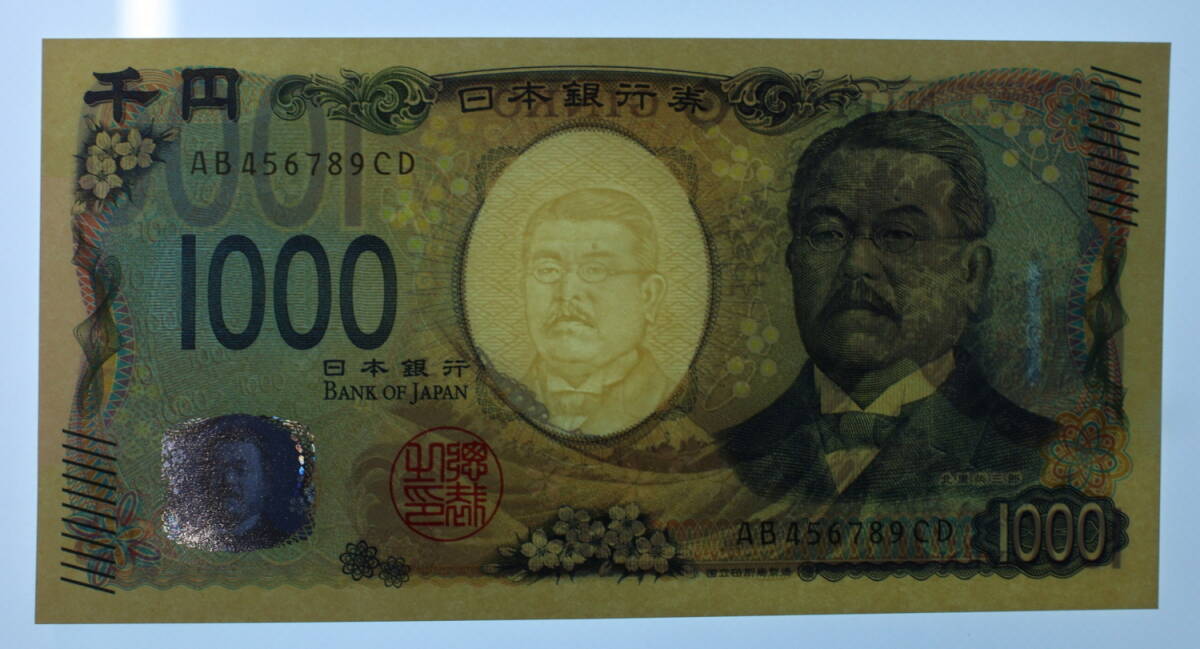 日本紙幣 新紙幣 新1000円札 北里柴三郎 階段版 3枚セット 現行紙幣 古銭_8