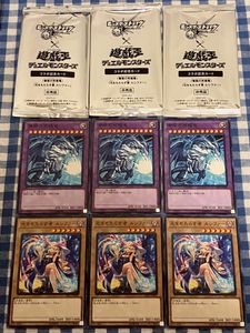 遊戯王 モンストコラボの値段と価格推移は？｜4件の売買データから