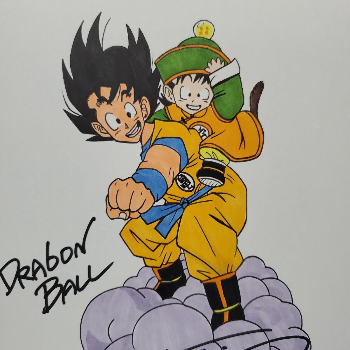 鳥山明 DRAGON BALL ドラゴンボール 孫悟空 孫悟飯 とりやまあきら