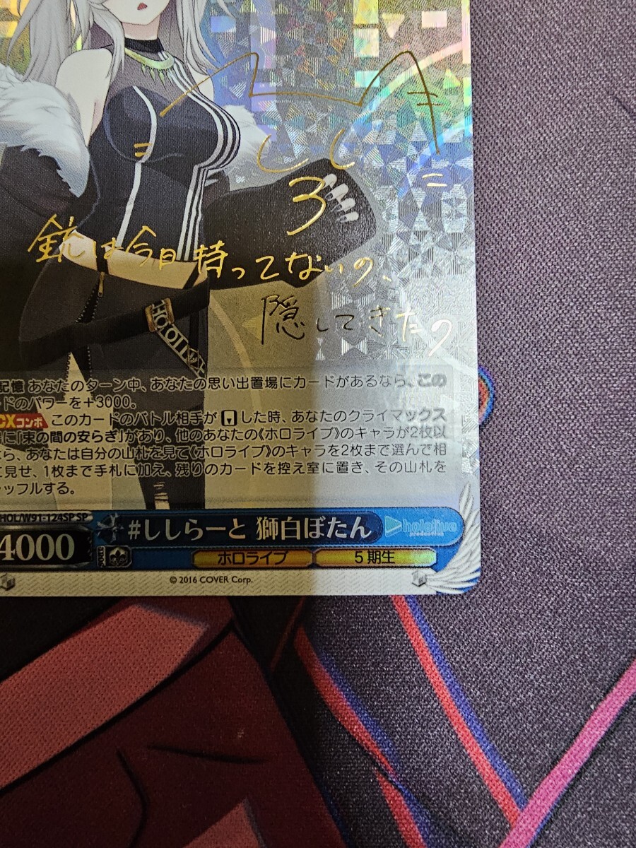 1円〜 WS ヴァイスシュヴァルツ サイン ホロライブ HOL/W91-124SP SP