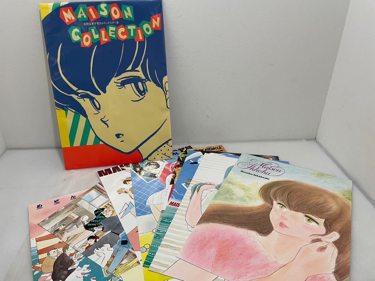 D(1224y17) 小学館 高橋留美子 書き下ろしポスター集 MAISON