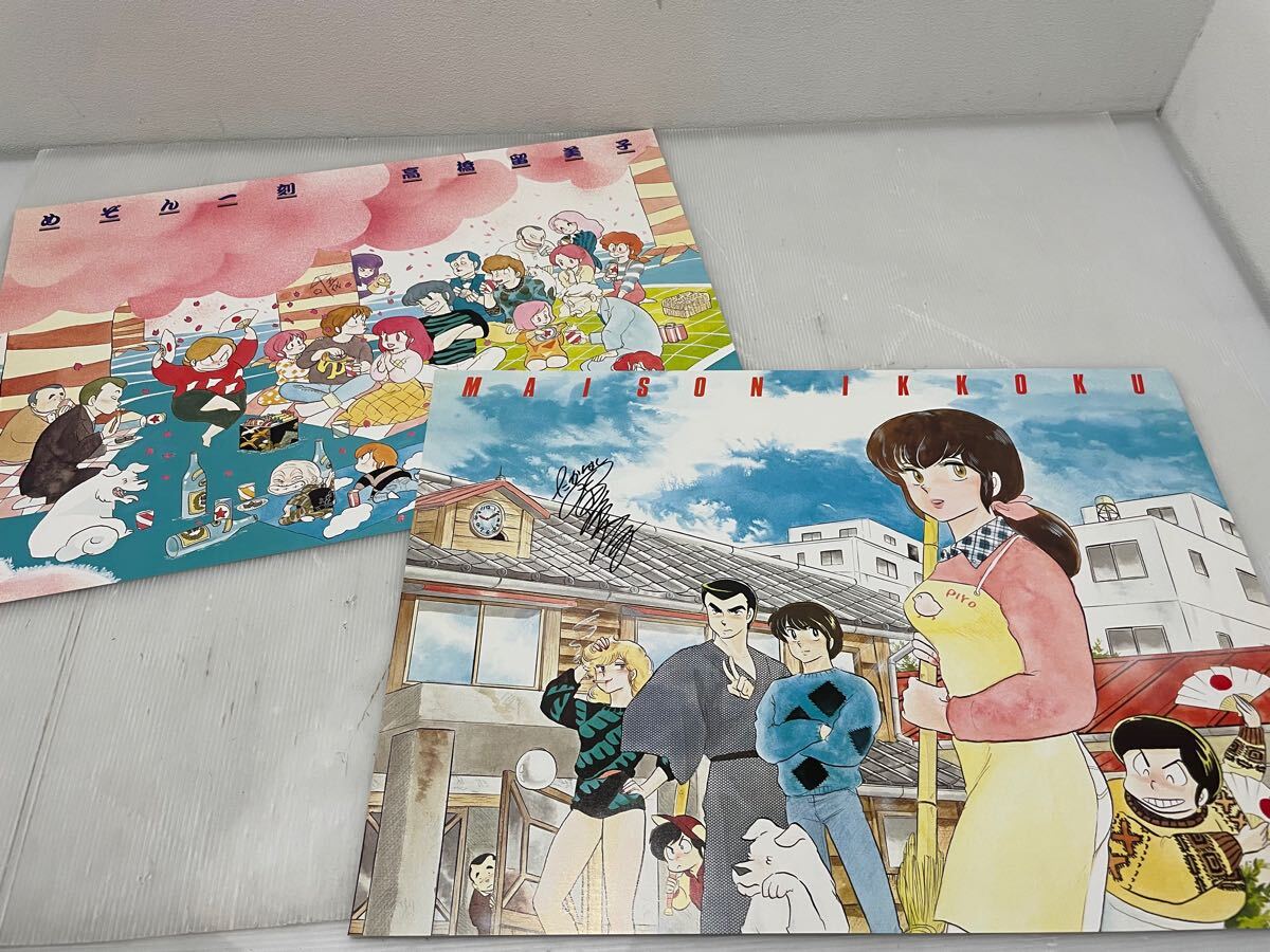D(1224y17) 小学館 高橋留美子 書き下ろしポスター集 MAISON