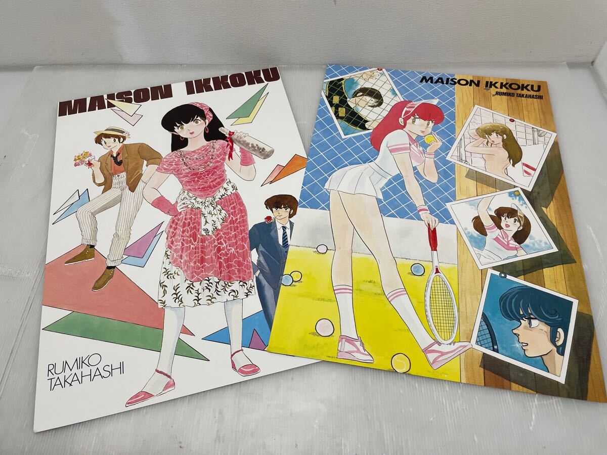D(1224y17) 小学館 高橋留美子 書き下ろしポスター集 MAISON