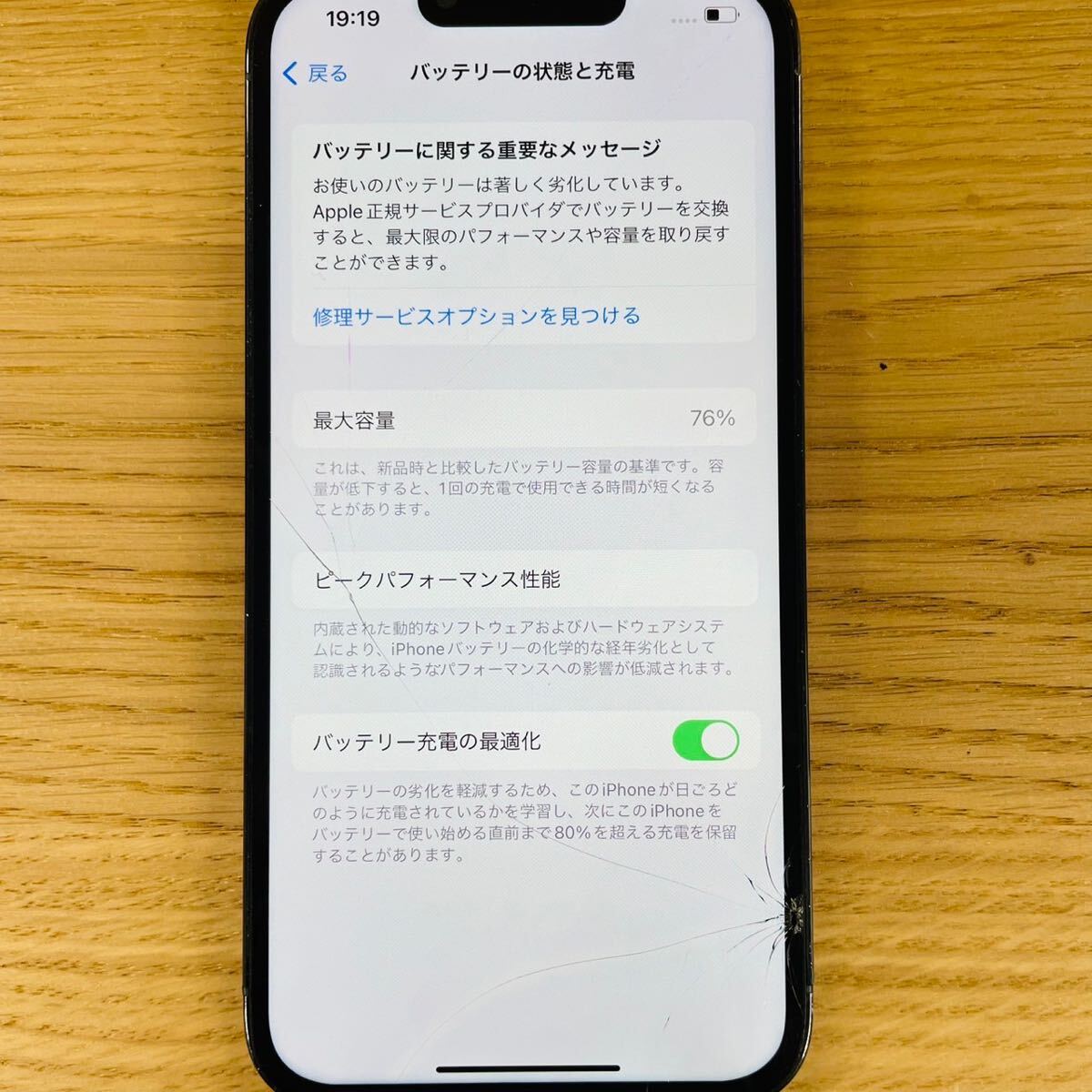 Apple iPhone 13 Pro 256GB MLUU3J/A SIMフリー バッテリー76%(修理 
