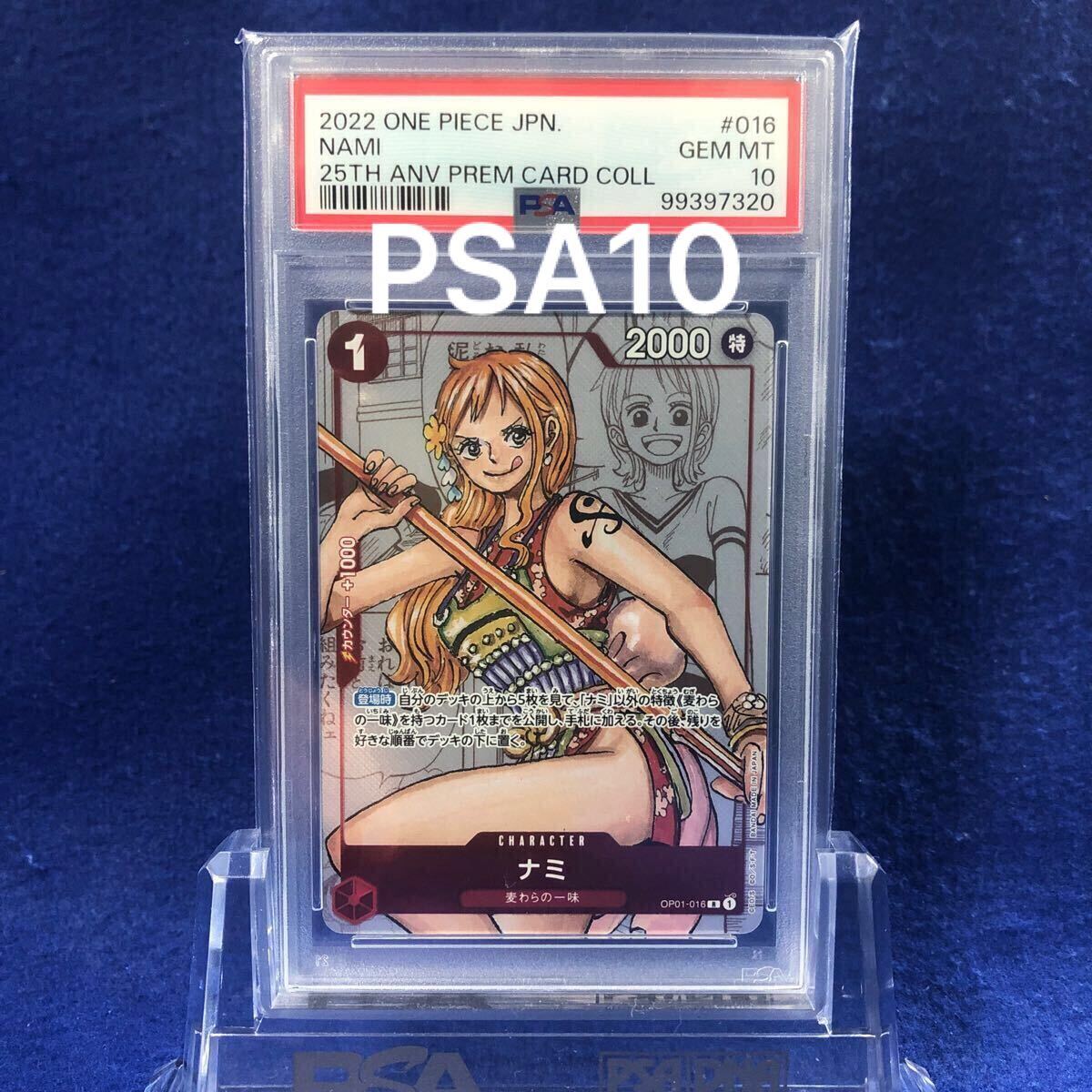 PSA10】極美品 ワンピースカード ナミ パラレル ONE PIECE GEM MINT