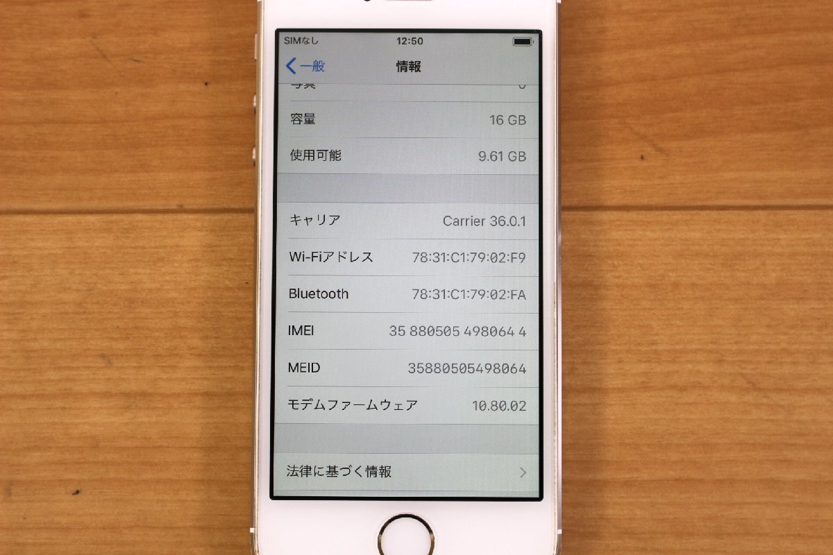 △現状品△ iPhone 5S 16GB Gold ME334J/A Apple/au:○ SIMロック 本体