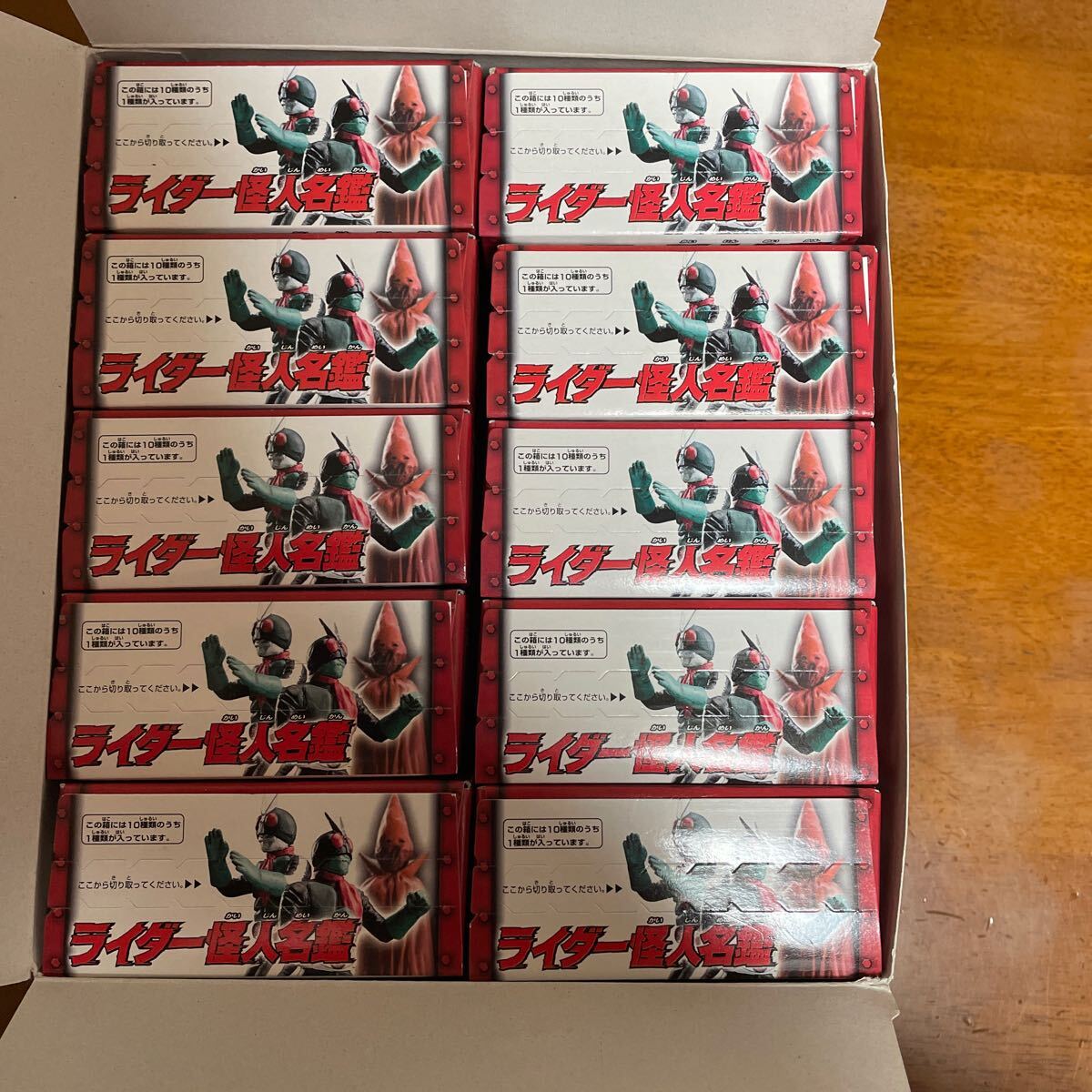 仮面ライダー怪人名鑑全10種セット 箱付き ライダー怪人名鑑 全10種 