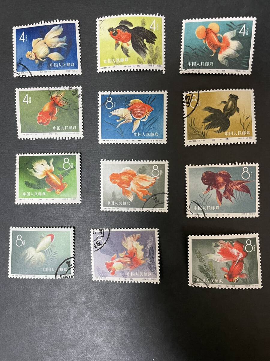【未使用】中国切手　特38 金魚　12種完 12種完 特38 金魚シリーズ ①中国切手 未使用品 中国切手 1960年 緑和