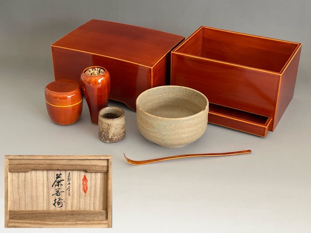 茶箱 双鳥華紋）未使用 茶箱一揃い 仕覆（正倉