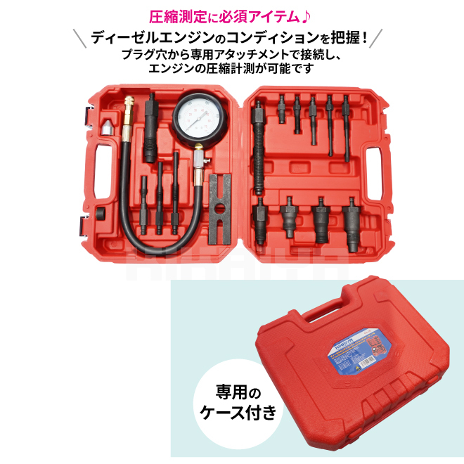 ディーゼルエンジンコンプレッションゲージ Bセット コンプレッションテスター（認証工具） KIKAIYA コンプレッションゲージ KIKAIYA ディーゼルエンジンコンプレッションゲージ STRAIGHT&frasl;ストレート) コンプレッションテスターセット 15-6100