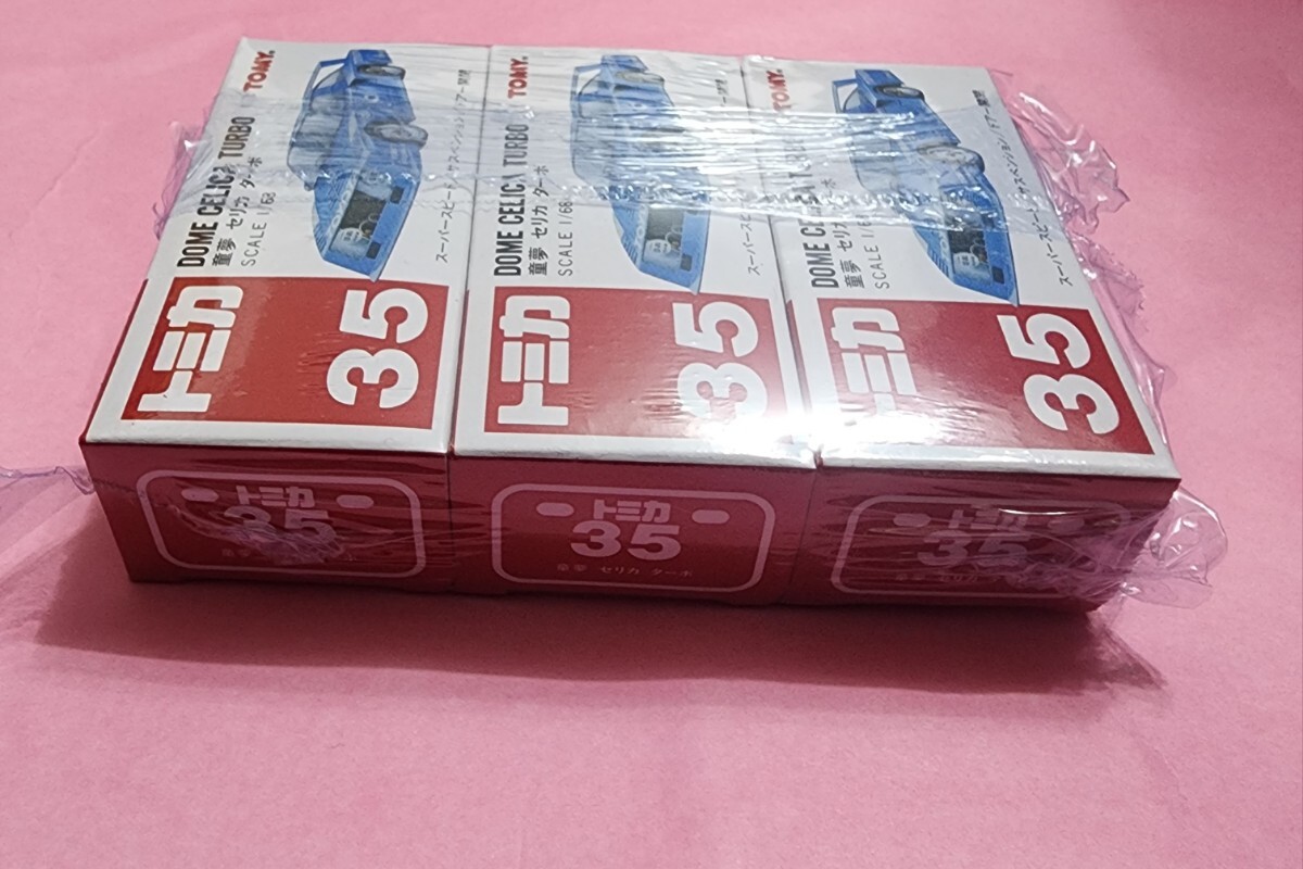 トミカ　赤箱35　童夢　セリカ　ターボ　中国製　当時物 ☆新品未開封 3台セット トミカ 童夢 セリカ ターボ No.35 中国製 ☆美