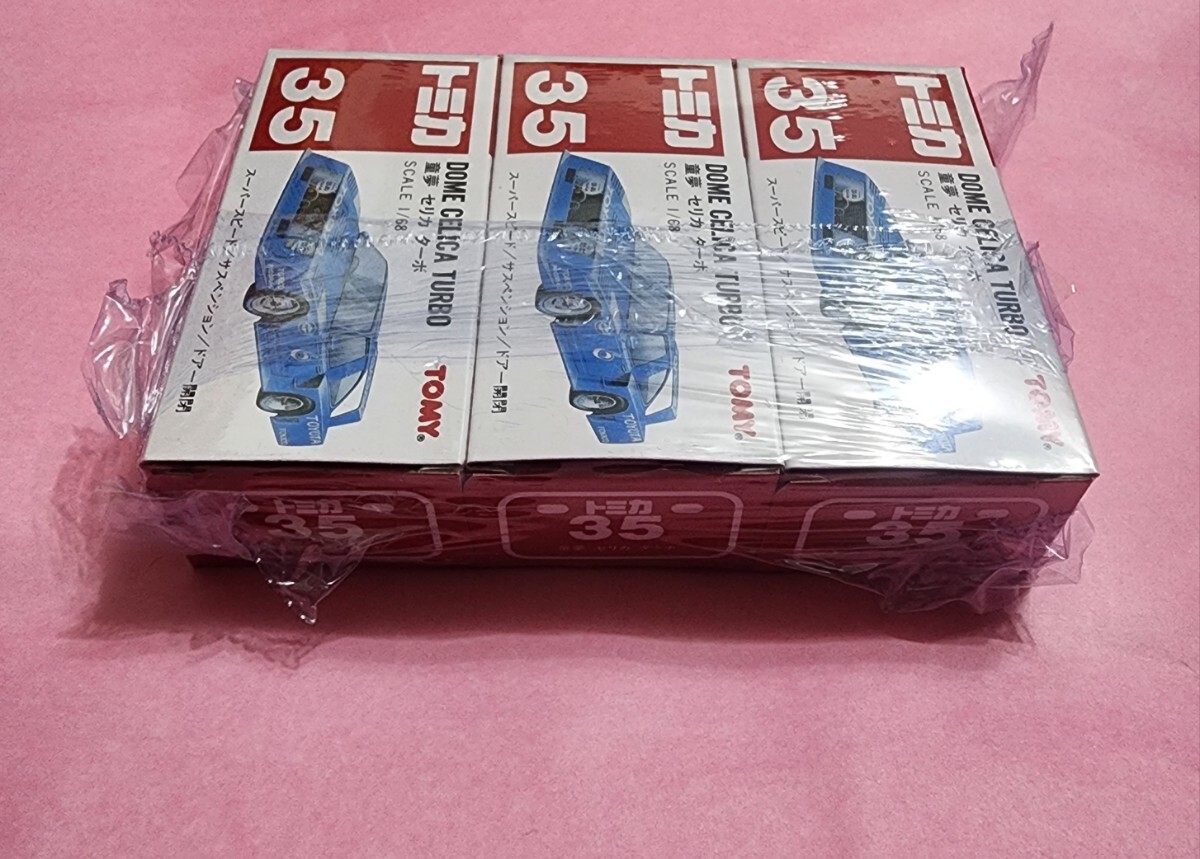 ☆新品未開封 3台セット トミカ 童夢 セリカ ターボ No.35 中国製 ☆美