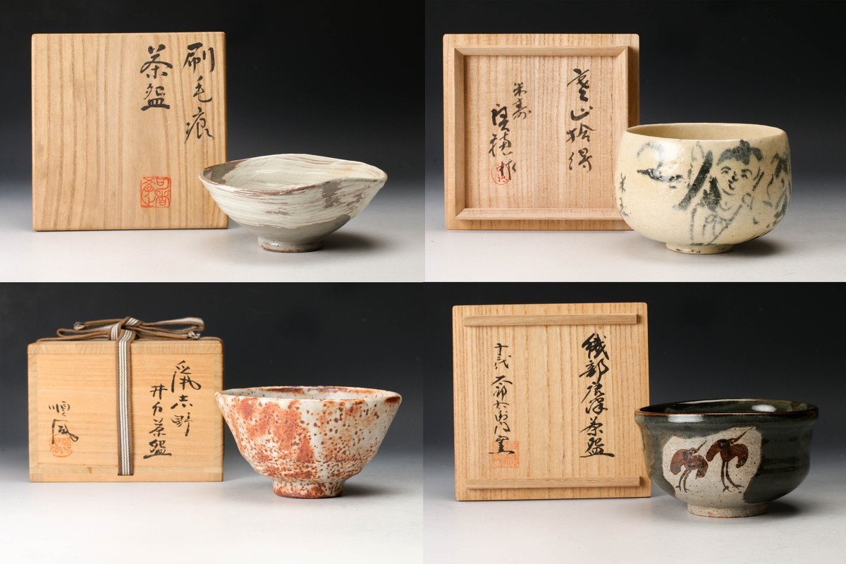 骨董 作家物 華中亭道八 寄盃 刷毛目 青磁 赤絵 猪口 煎茶碗