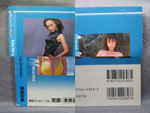 フォトショット VOL.45 2000年 川村ひかる 眞鍋かをり Photo Shot_5