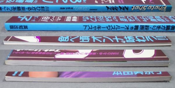 フォトショット VOL.45 2000年 川村ひかる 眞鍋かをり Photo Shot_6