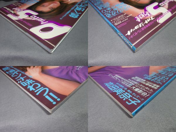 フォトショット VOL.45 2000年 川村ひかる 眞鍋かをり Photo Shot_7