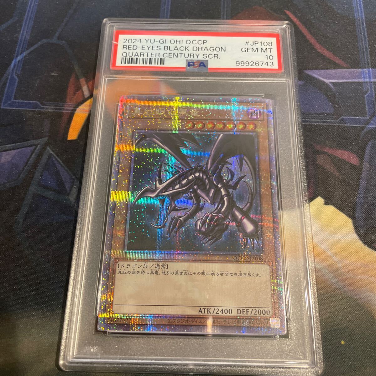 遊戯王 真紅眼の黒竜 25th PSA10 クオシク - 公式通販 | 25th」の落札 