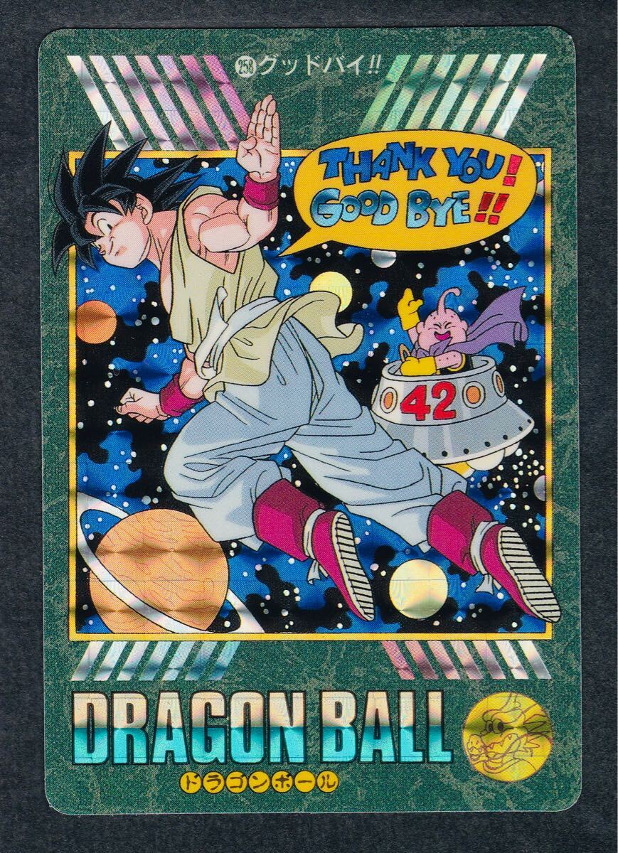 ドラゴンボールカードダス ビジュアルアドベンチャー No 215