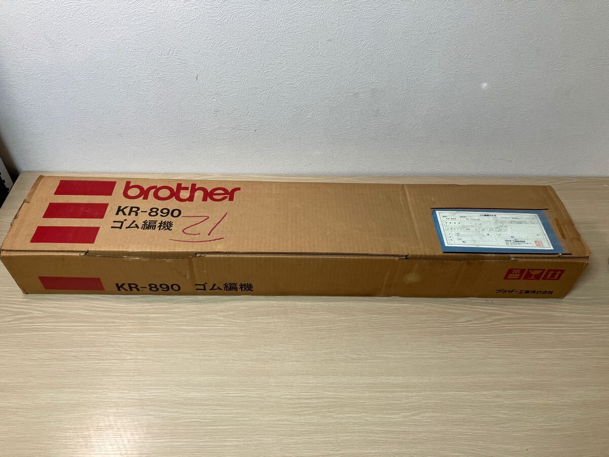 ジャンク出品】brother KR-890 ブラザー ゴム編み機【編み機01041 