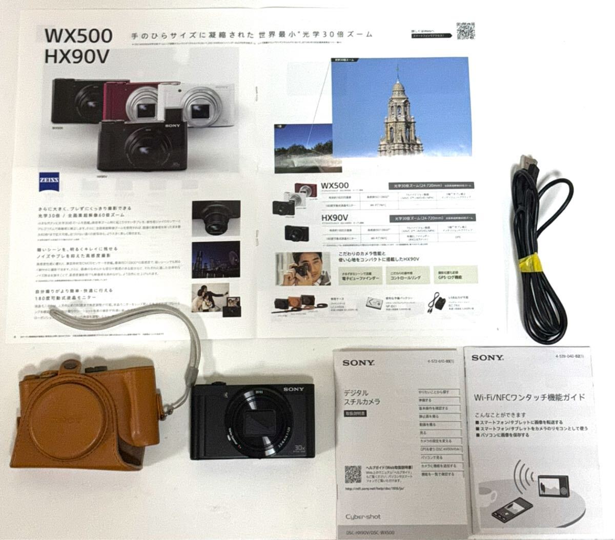 DSC-WX500 SONY コンパクトデジタルカメラ 1円～SONY⁄ソニー 光学30倍