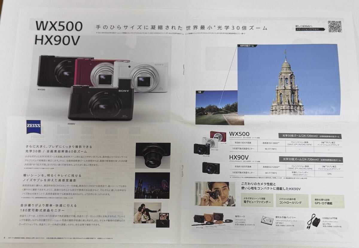 DSC-WX500 SONY コンパクトデジタルカメラ 1円～SONY⁄ソニー 光学30倍