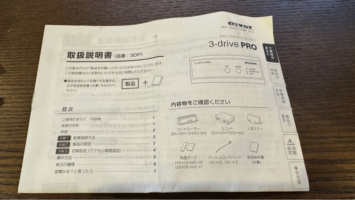 JB64 ジムニー pivot 3drive pro スロットルコントローラー 専用ハーネスセット スロコン ピボット_5