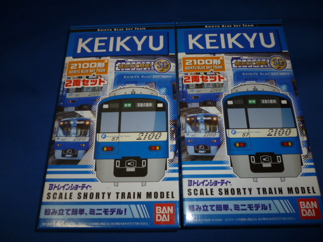 Bトレイン 京急 2100形 KEIKYU BLUE SKY TRAIN 2両セット×2箱 【公式通販】