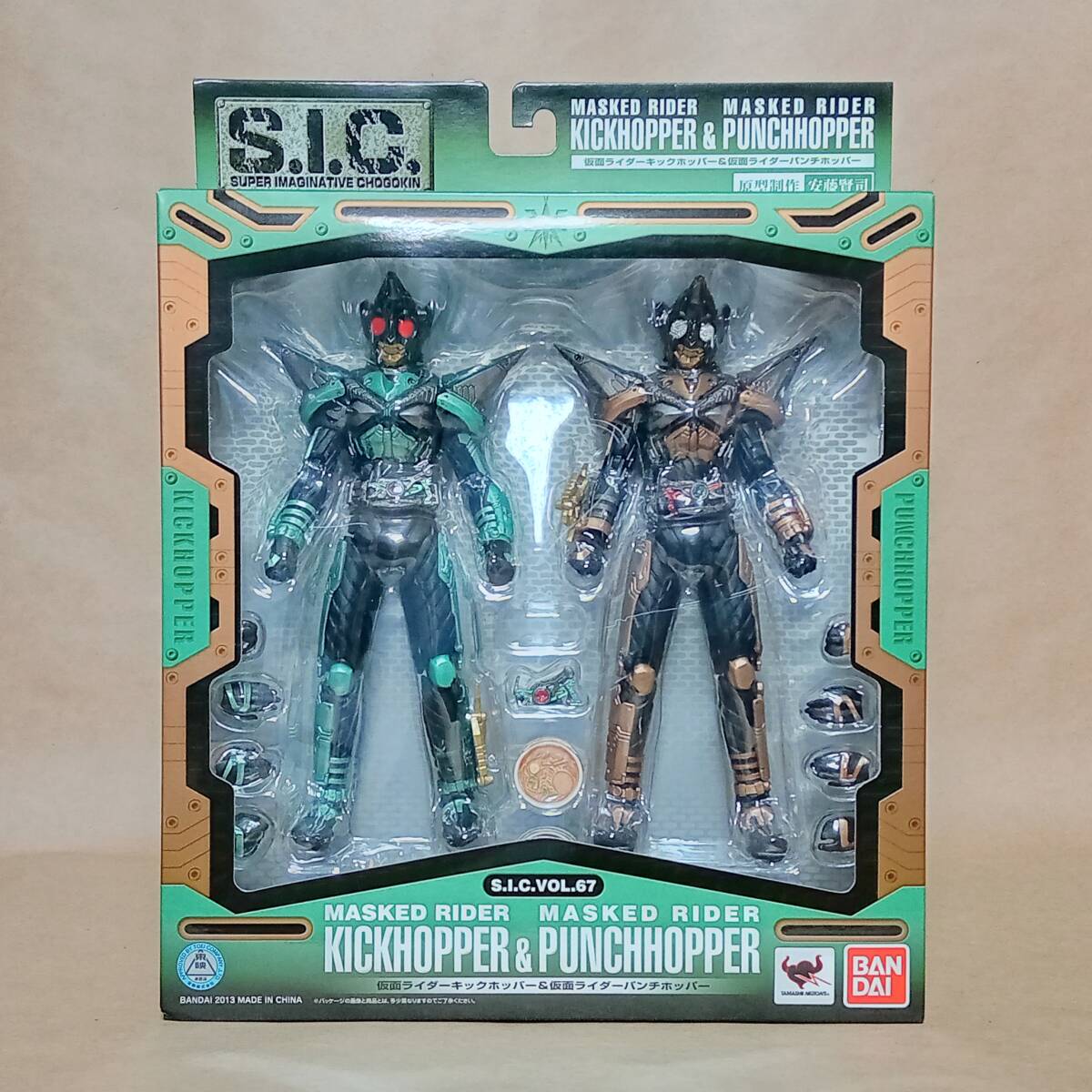 バンダイ S.I.C. 仮面ライダーキックホッパー & 仮面ライダーパンチ 