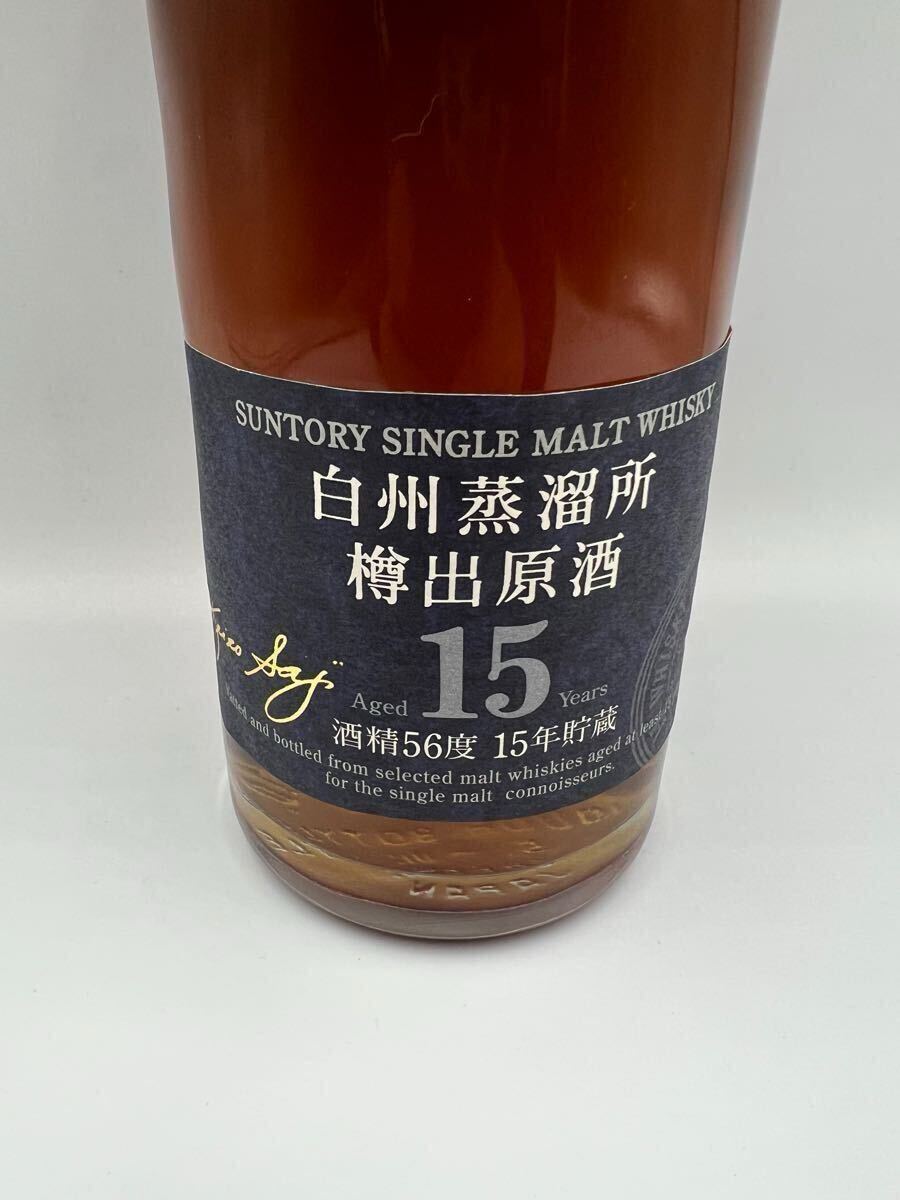 SUNTOY サントリー 山崎蒸溜所 樽出原酒 15年 600ml 56％ 未開封 