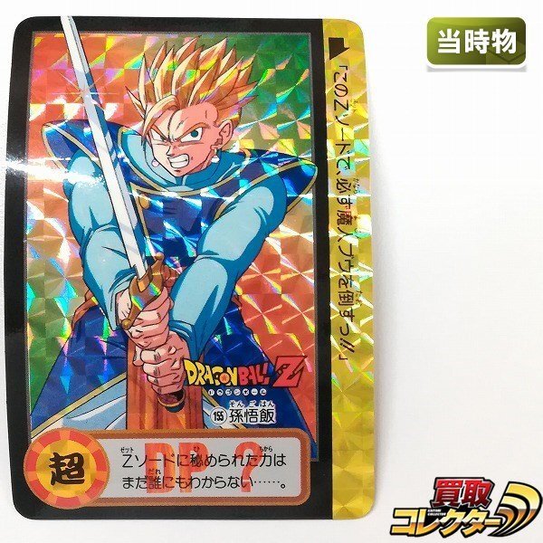 PSA 9 ドラゴンボールZ カードダス 本弾 No.217 孫悟飯 希少・入手困難