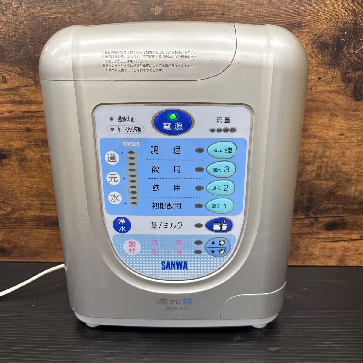 還元粋 浄水器