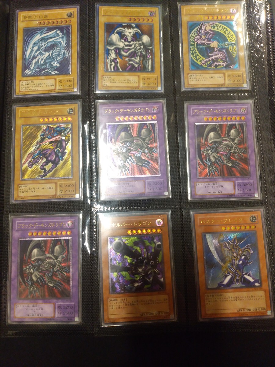 遊戯王 青眼の白龍 レリーフ 3枚セット 仮面の呪縛 御三家 新年
