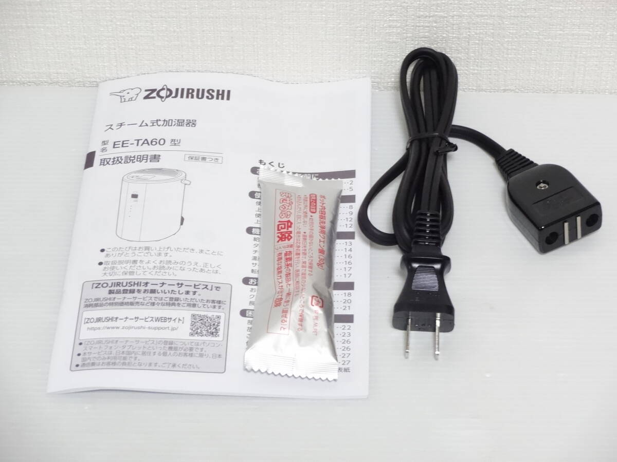 象印 EE-TA60-BM スチーム式加湿器 【公式通販】