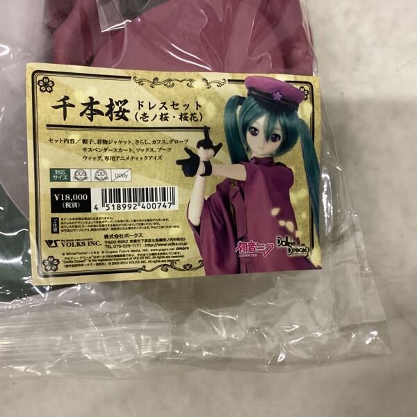 1円〜 ボークス ドルフィードリーム DD 初音ミク 千本桜 ドレスセット
