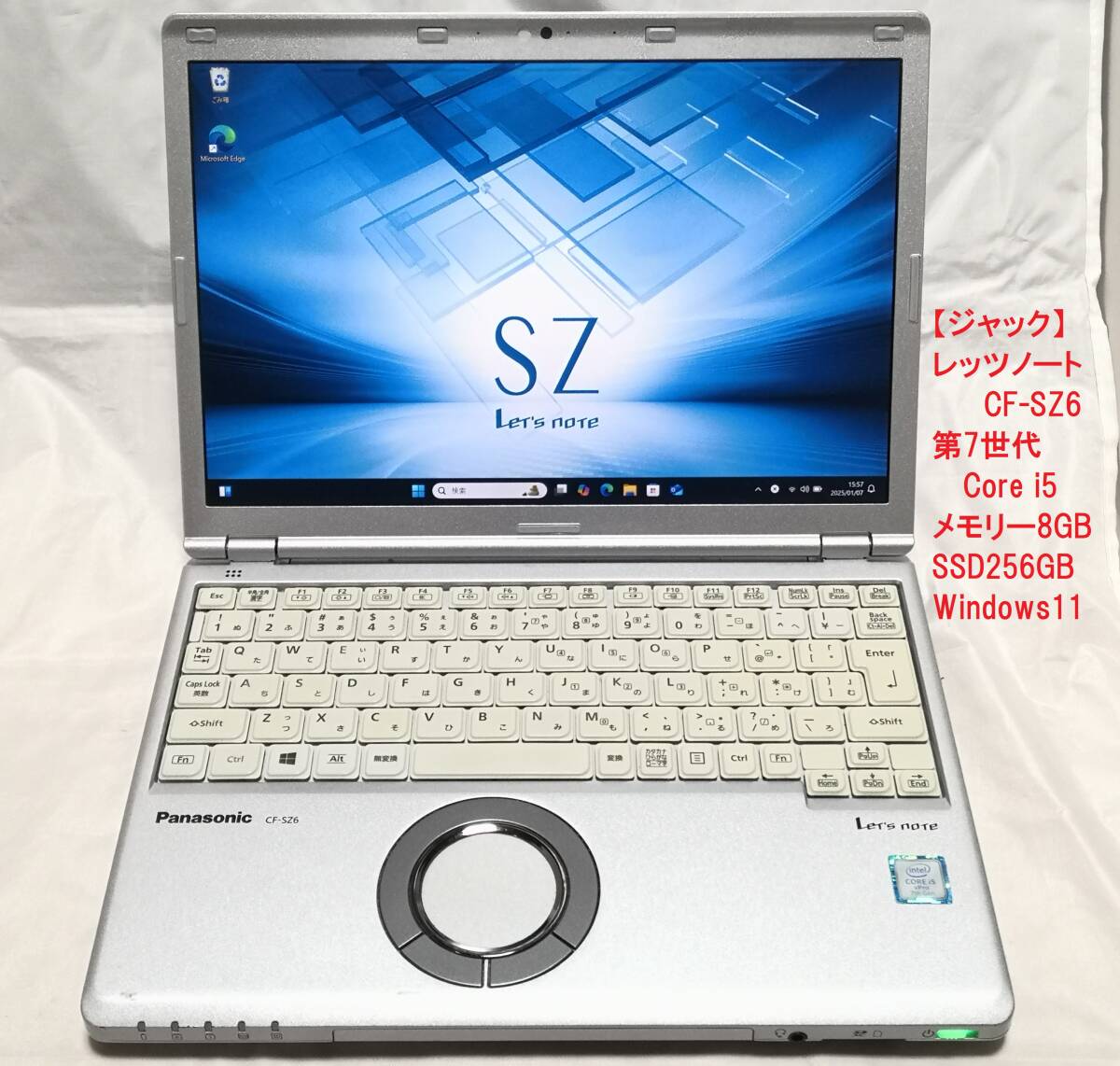第7世代Core i5】レッツノート CF-SZ6 / SSD256GB / 8GB / Windows11