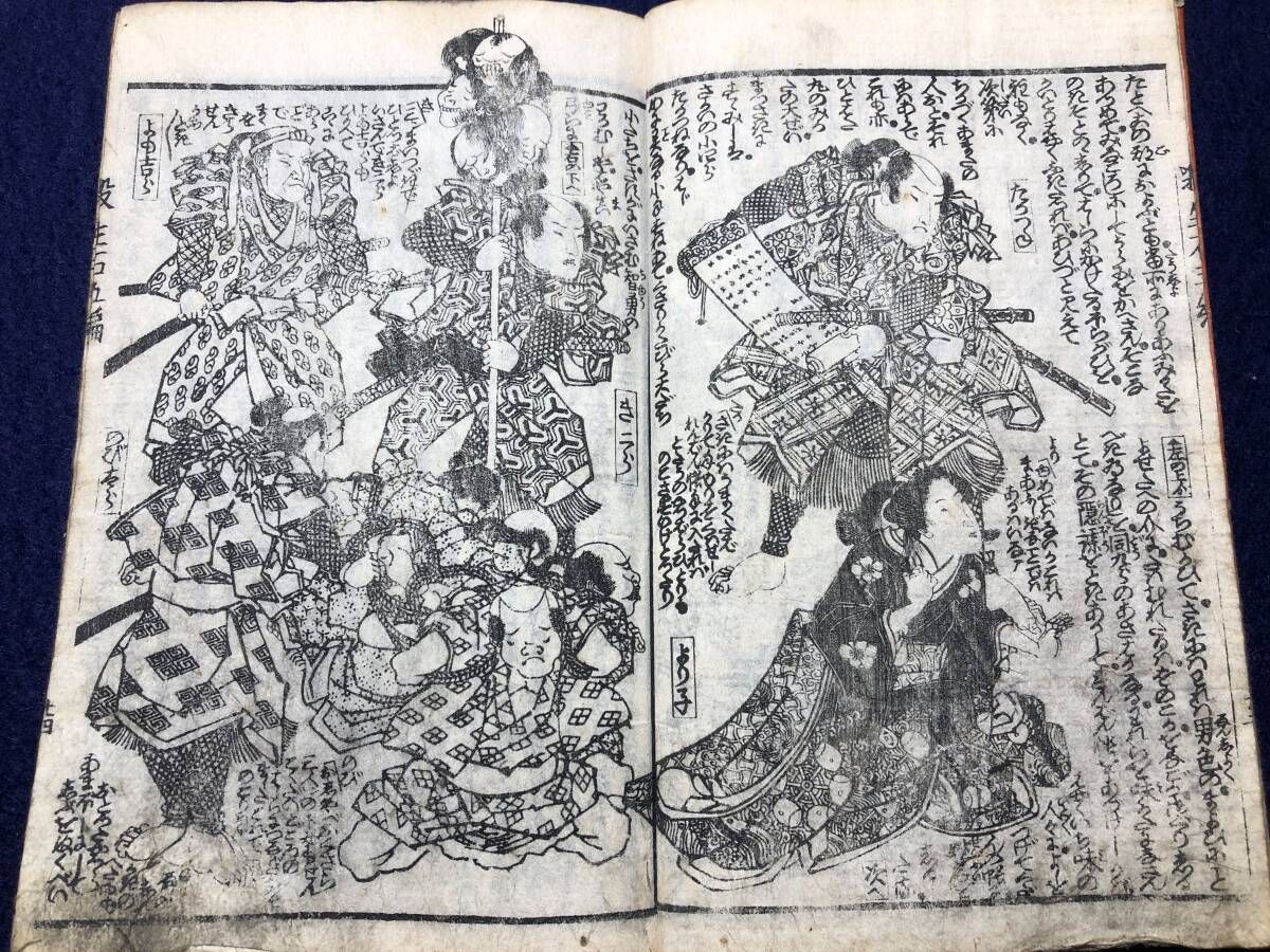 5131妖怪 お化け 九尾の狐 絵入 □殺生石後日怪談□5編下 曲亭馬琴/作