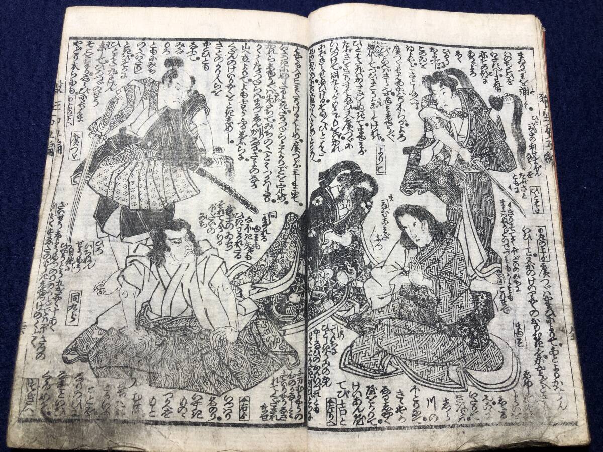 5131妖怪 お化け 九尾の狐 絵入 □殺生石後日怪談□5編下 曲亭馬琴/作