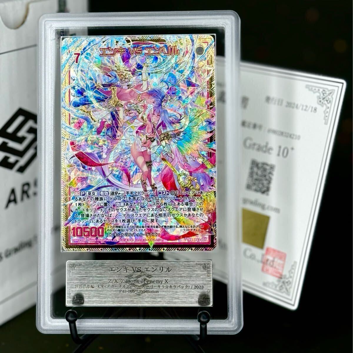 【ARS10+】世界に1枚 闇を司る影 初期Booster 遊戯王 鑑定書付属 ARS10+】世界に1枚 闇を司る影 初期Booster 遊戯王 鑑定書付属