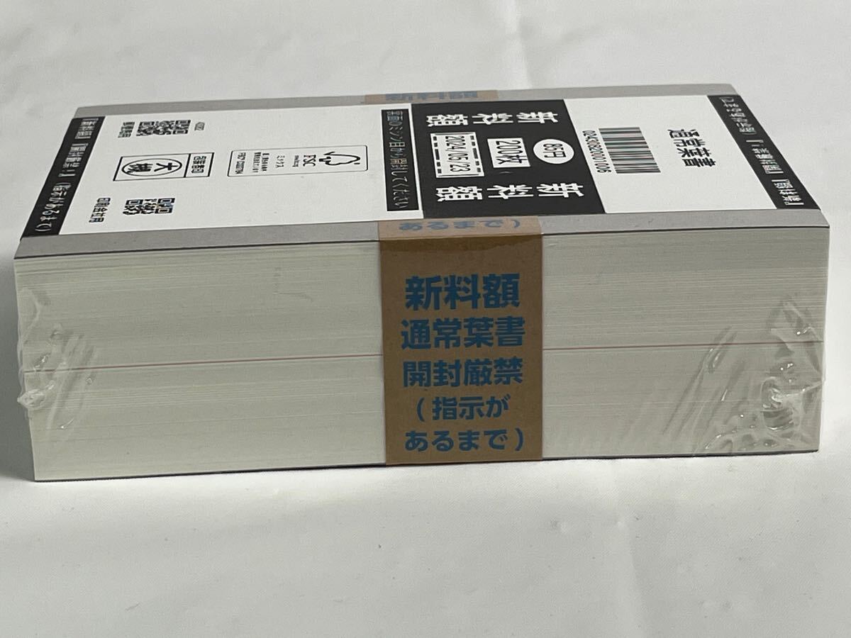 通常葉書 インクジェット対応 63円200枚 63円ハガキ インクジェット紙