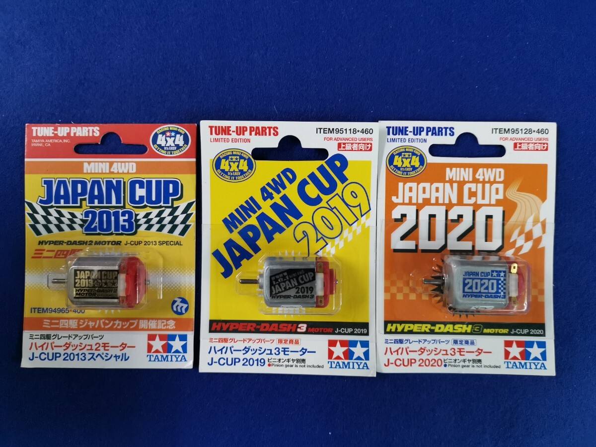 ミニ四駆パーツ ] TAMIYA タミヤ ジャパンカップ ハイパーダッシュ