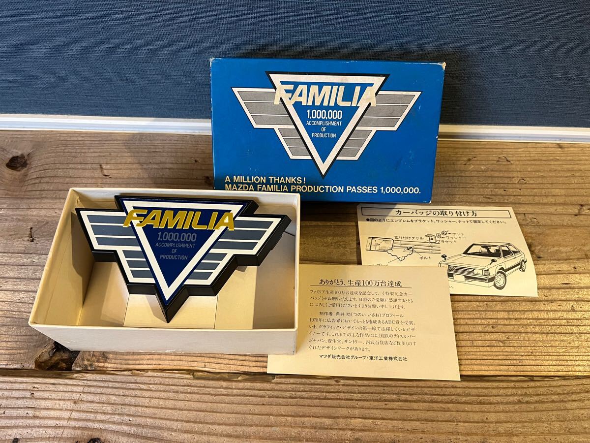 マツダ ファミリア ロゴ マツダ・ファミリア -