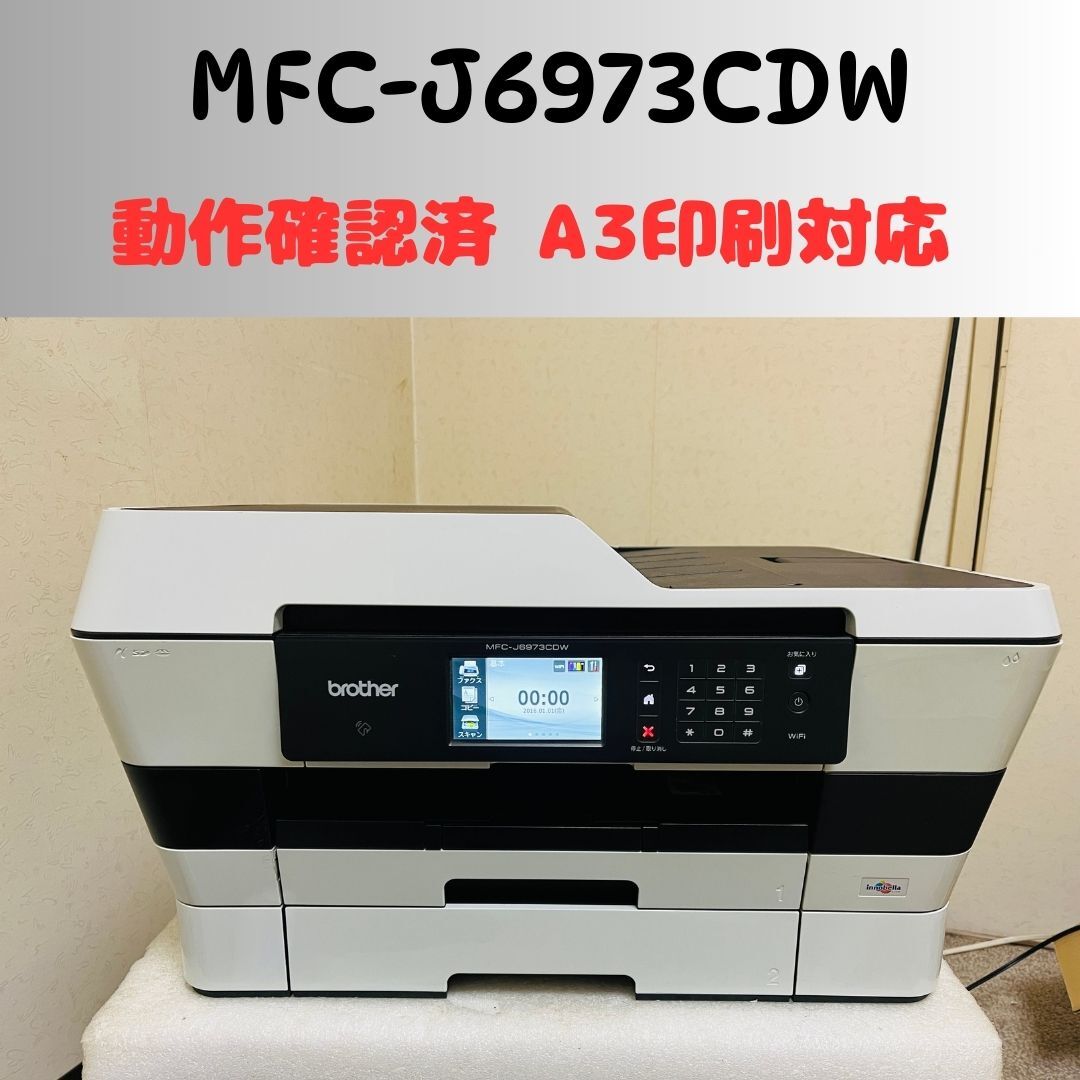 Bother ブラザー MFC-J6973CDW 複合機 インクジェットプリンター A3