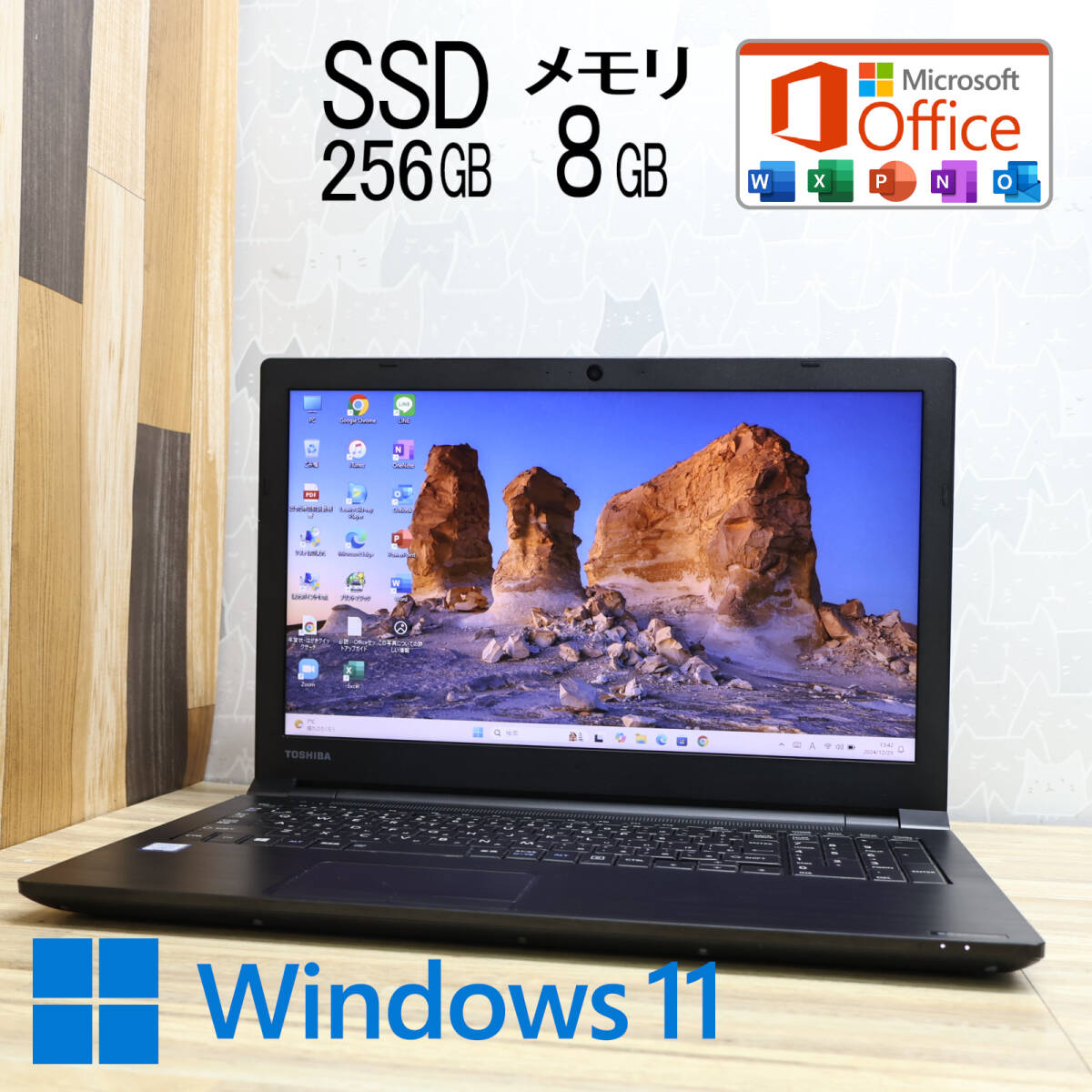dynabook B55⁄DP Windows11 Core 東芝 Pro 第8世代 : ♪ 中古パソコン 